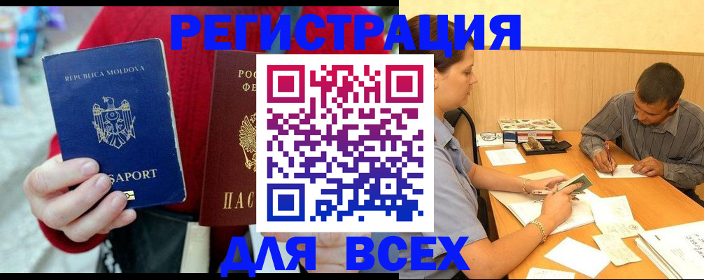 временная регистрация надежно в Добрянке