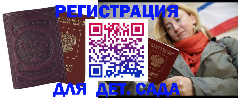 прописка гарантия в Добрянке