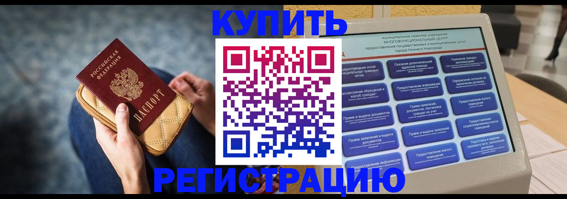 прописка поиск в Добрянке